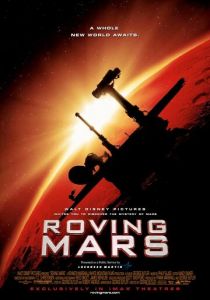 Катание по Марсу 2006