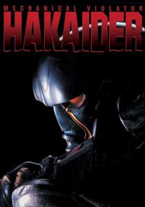 Механический нарушитель Хакайдер 1995