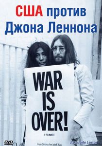 США против Джона Леннона 2006