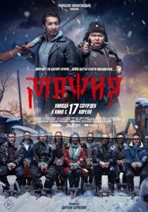 Мафия 2025