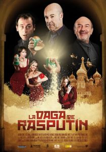 Кинжал Распутина 2011