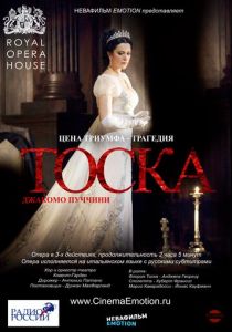Тоска 2011