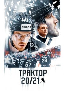 Трактор 20/21 2021