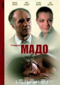 Мадо 1976