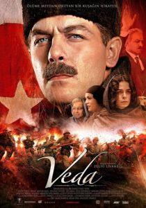 Прощание 2010
