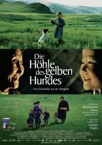 Пещера желтого пса 2005