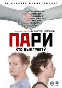 Пари 2008
