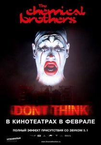 The Chemical Brothers: «Не думай» 2011