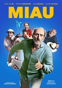Мяу 2018