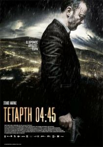 Среда, 04:45 2015