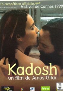 Кадош 1999