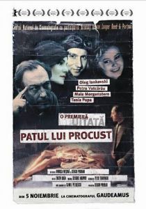 Прокрустово ложе 2001