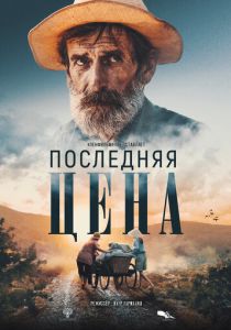 Последняя цена 2022