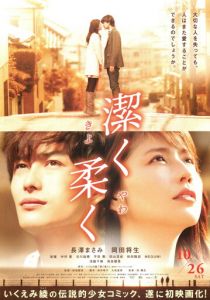 Невинно, нежно 2013