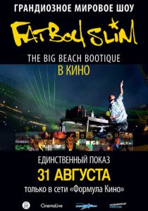 Big Beach Boutique 2012