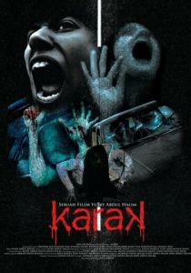 Карак 2011