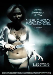 Неподвижный двигатель 2008