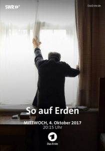 На земле 2017