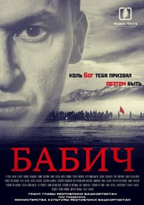Бабич 2017
