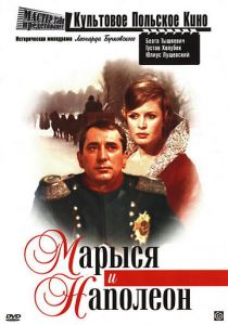 Марыся и Наполеон 1966