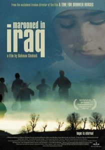 Заблудившийся в Ираке 2002