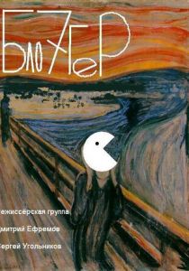 Блогер 2012