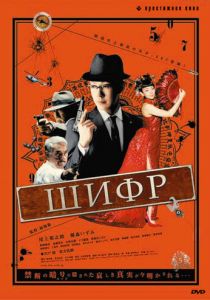 Шифр 2008