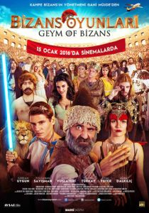 Византийские игры 2016