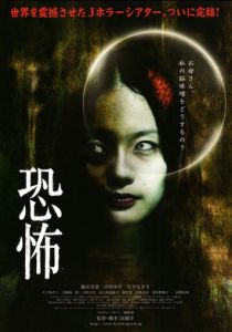 Кошмар 2010