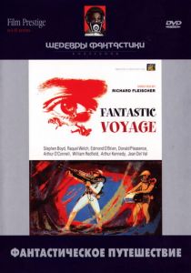 Фантастическое путешествие 1966