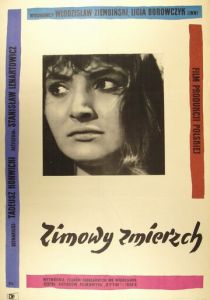 Зимние сумерки 1956