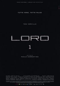 Лоро 1 2018