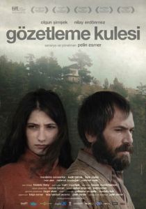 Сторожевая башня 2012