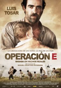 Операция «Э» 2012