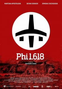Фи 1,618 2022
