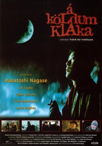 Холодная лихорадка 1994