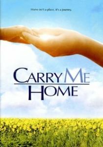 Забери меня домой 2004