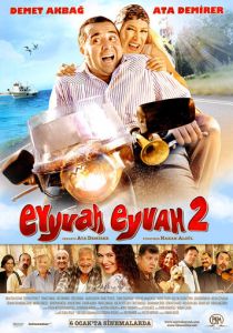 Увы и ах 2 2011