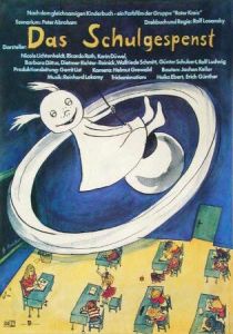 Школьный призрак 1987