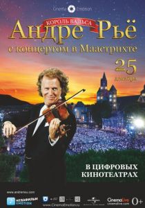 Андре Рьё: Концерт в Маастрихте 2013