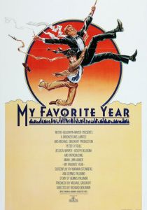 Мой лучший год 1982