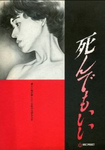 Первородный грех 1992