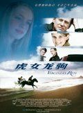 Бегство 2002