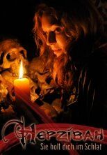 Деревня 2009