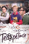 Теоретики 2009