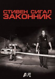 Законник 2009