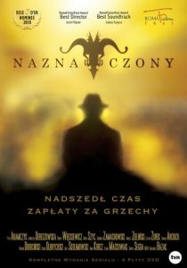 Меченый 2009