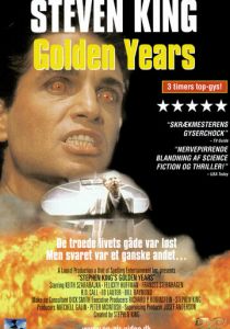 Золотые годы 1991