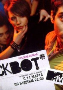 Сквот 2011
