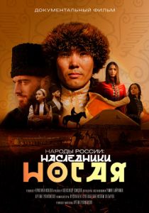 Народы России 2023